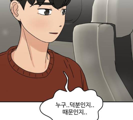 혀로 만난 사이 16화 27