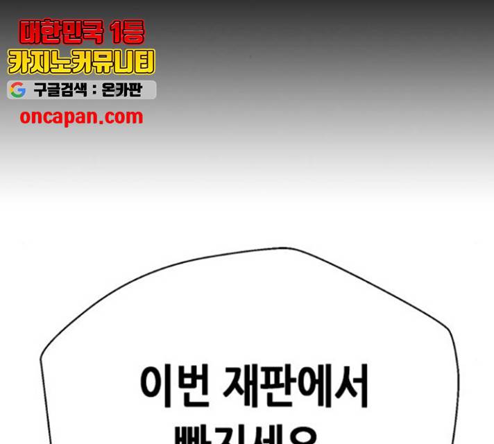 판사 이한영 49화 2