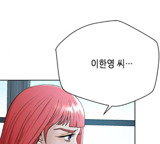 판사 이한영 49화 10