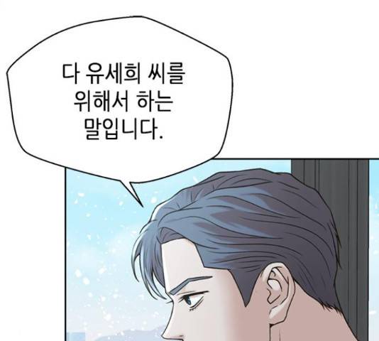 판사 이한영 49화 12