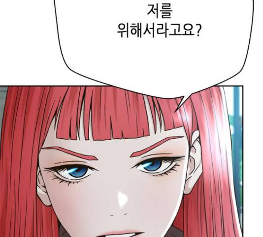 판사 이한영 49화 14