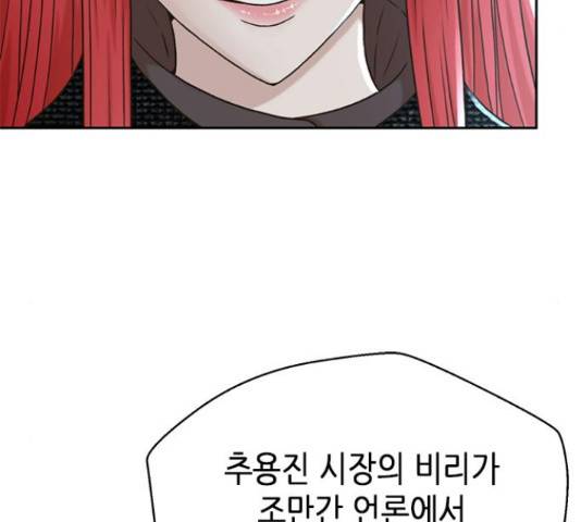 판사 이한영 49화 15