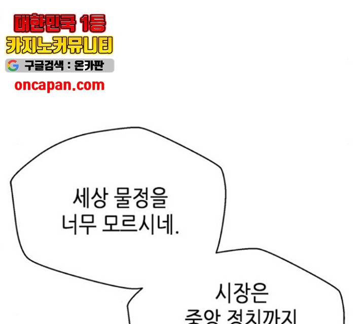 판사 이한영 49화 18