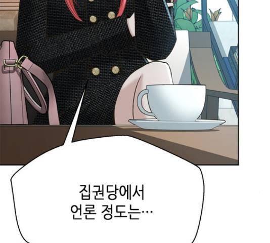 판사 이한영 49화 20