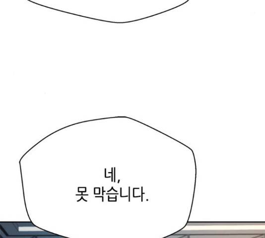 판사 이한영 49화 21