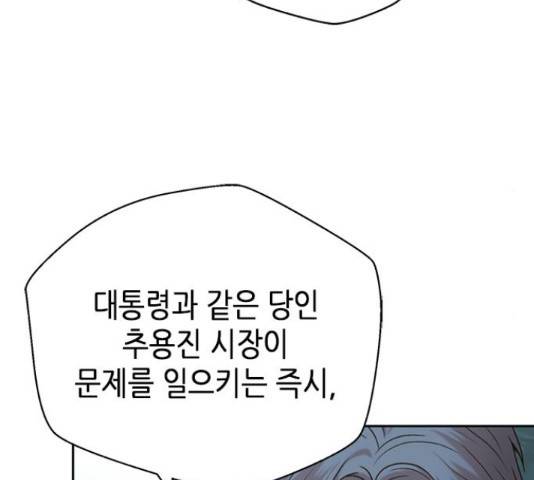 판사 이한영 49화 23