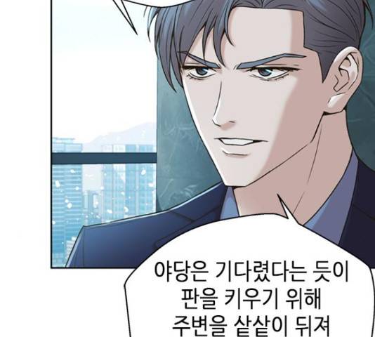 판사 이한영 49화 24