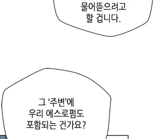 판사 이한영 49화 25