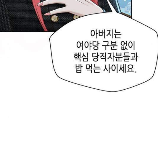 판사 이한영 49화 27