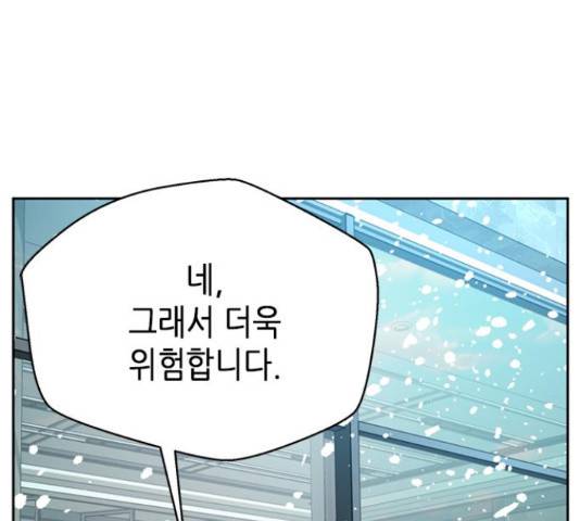 판사 이한영 49화 28