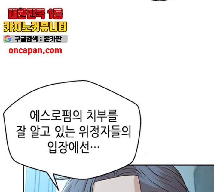 판사 이한영 49화 30