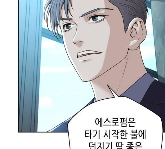 판사 이한영 49화 31