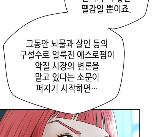 판사 이한영 49화 32