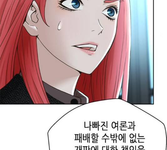 판사 이한영 49화 33