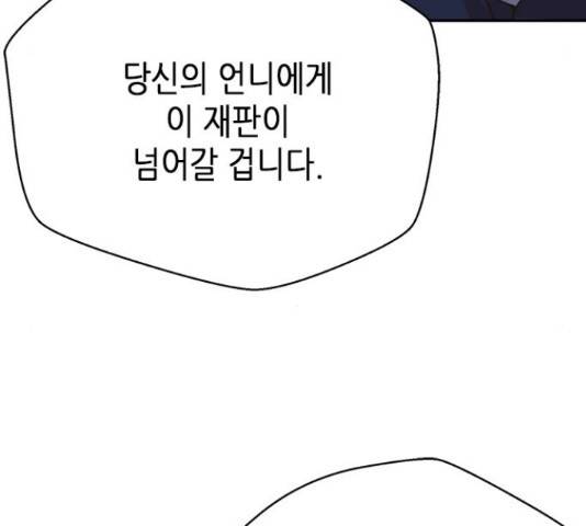 판사 이한영 49화 36