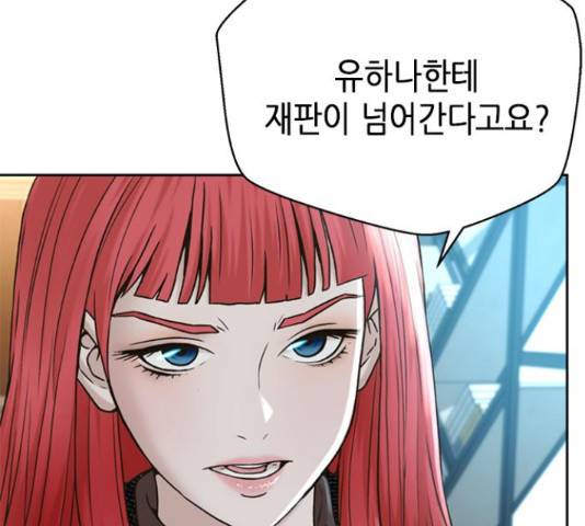 판사 이한영 49화 37