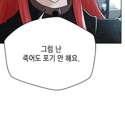 판사 이한영 49화 38