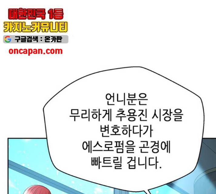 판사 이한영 49화 39