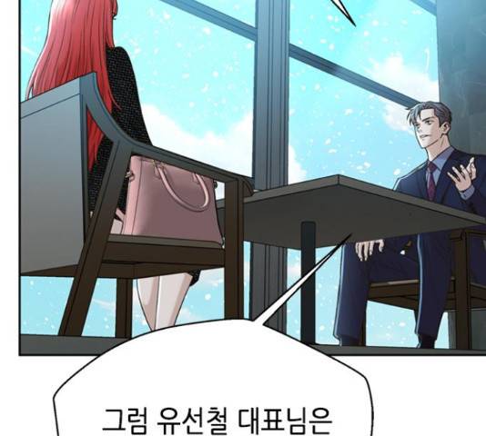 판사 이한영 49화 40