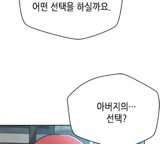 판사 이한영 49화 41