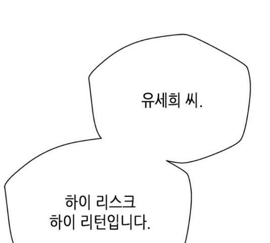 판사 이한영 49화 43