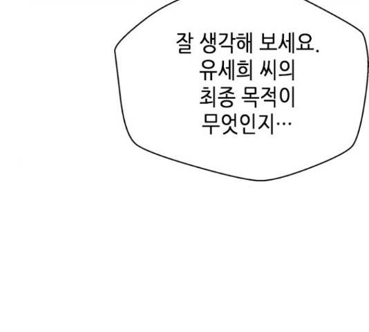 판사 이한영 49화 45