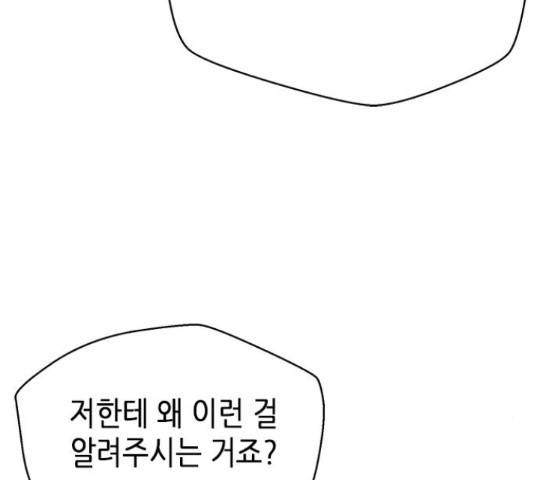 판사 이한영 49화 48