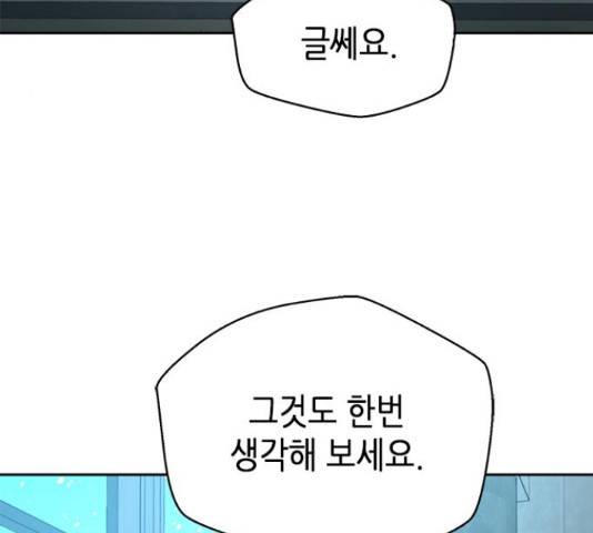 판사 이한영 49화 50