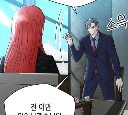 판사 이한영 49화 51