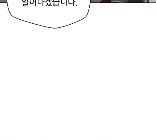 판사 이한영 49화 52
