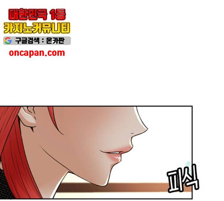 판사 이한영 49화 55