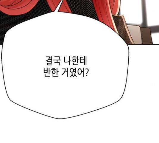 판사 이한영 49화 58