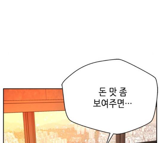 판사 이한영 49화 59