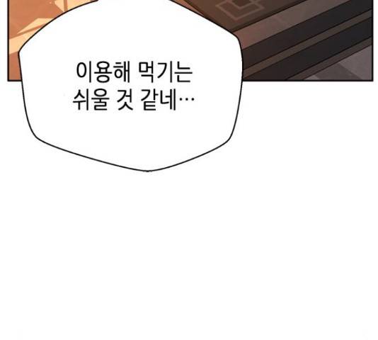 판사 이한영 49화 61