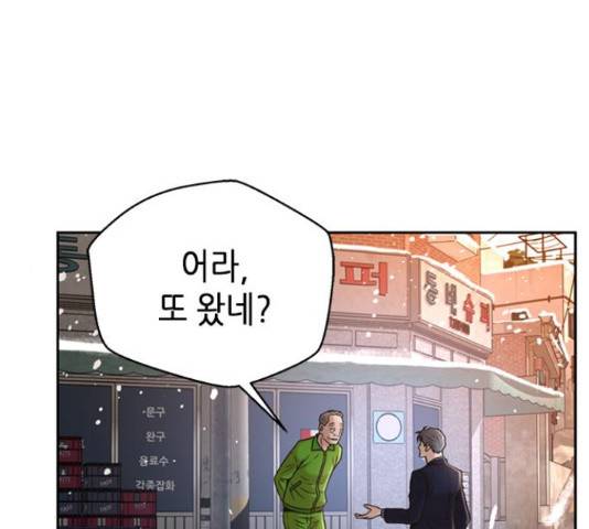 판사 이한영 49화 62