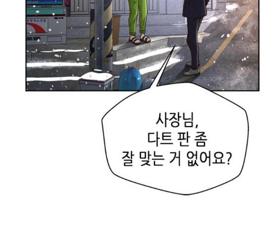 판사 이한영 49화 63