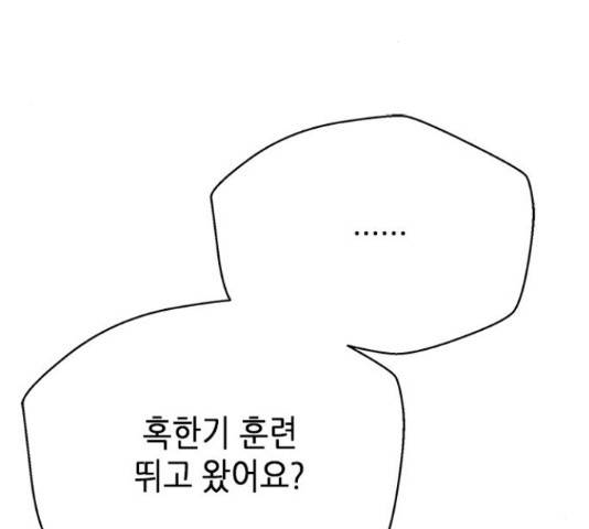 판사 이한영 49화 67
