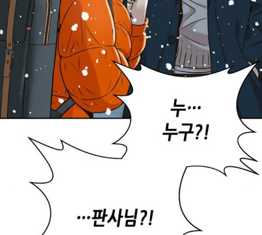 판사 이한영 49화 69