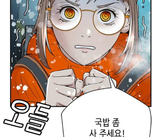판사 이한영 49화 71