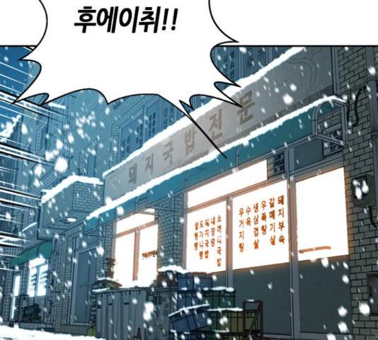 판사 이한영 49화 73