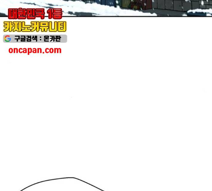 판사 이한영 49화 74