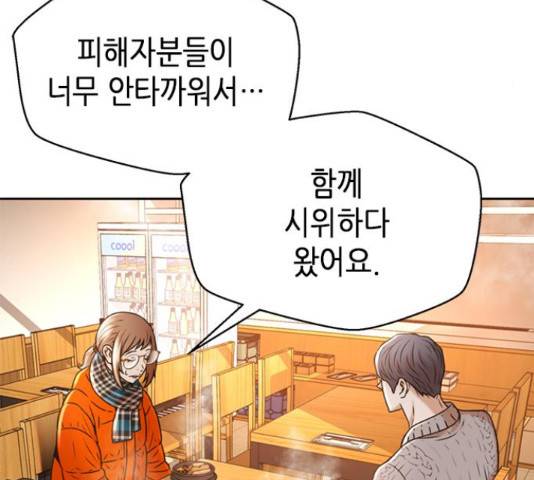 판사 이한영 49화 75