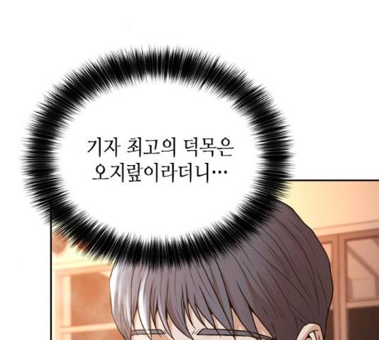 판사 이한영 49화 77