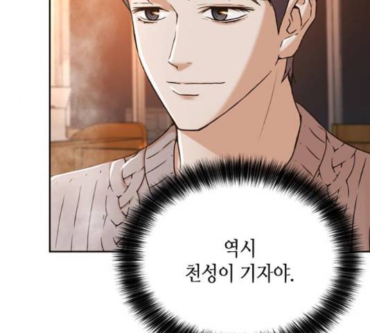 판사 이한영 49화 78