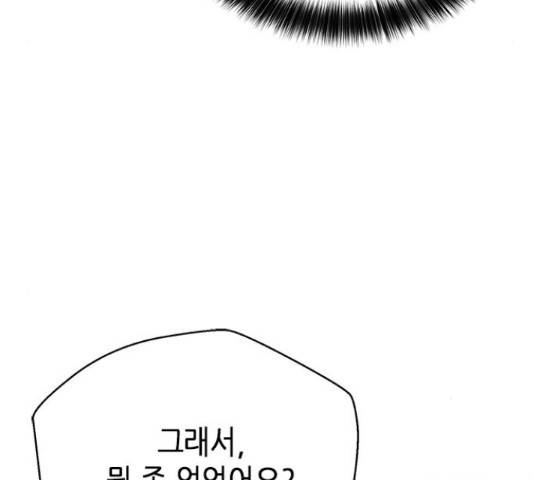 판사 이한영 49화 79