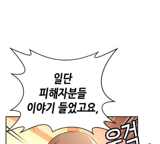 판사 이한영 49화 81