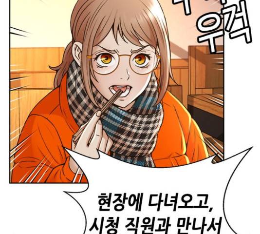 판사 이한영 49화 82