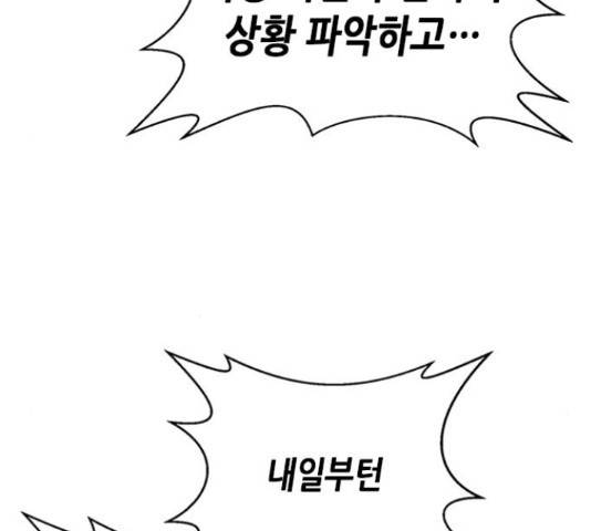 판사 이한영 49화 83