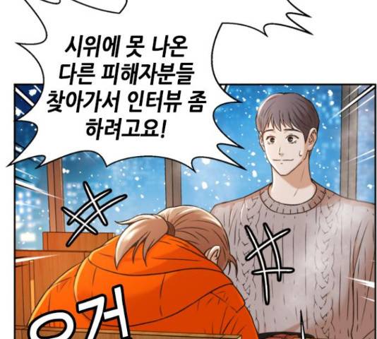 판사 이한영 49화 84