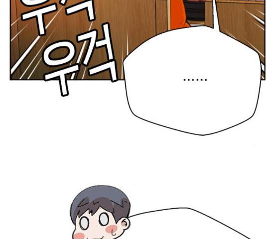 판사 이한영 49화 85